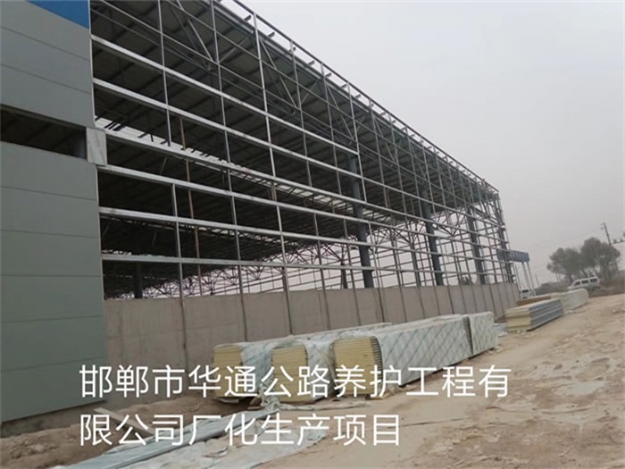 淮北华通公路养护工程有限公司长化生产项目